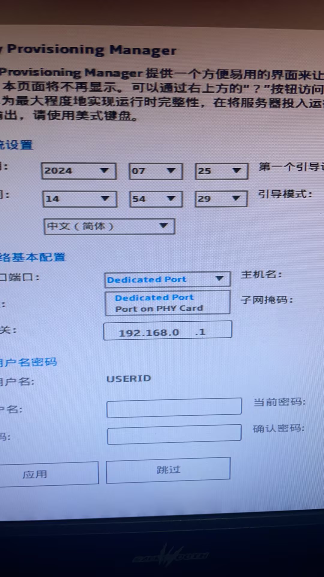 联想服务器管理ip 第3张 联想服务器管理ip 第3张