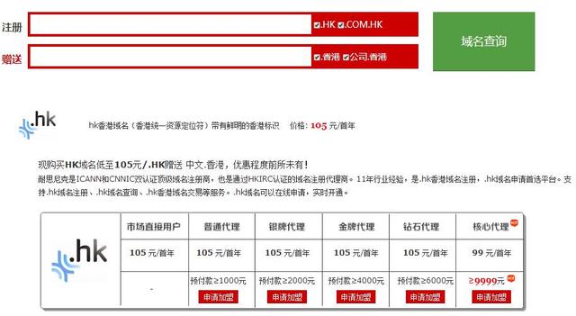 hk是哪里的域名，hk域名注册及备案要求详解