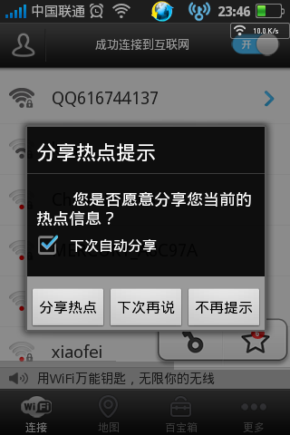 安卓设备WLAN无法连接,是设置错误还是硬件问题?解决方法大揭秘! 第2张 安卓设备WLAN无法连接,是设置错误还是硬件问题?解决方法大揭秘! 第2张