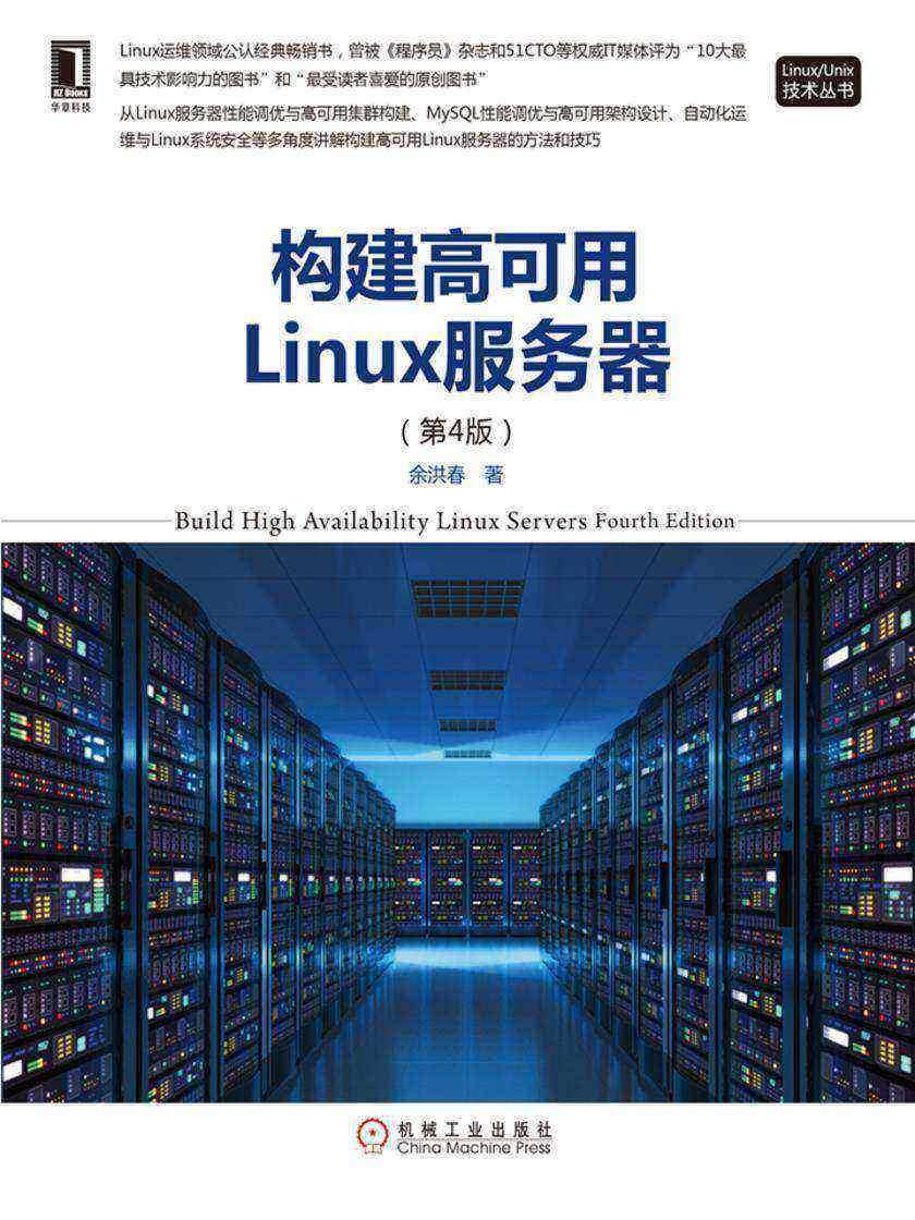 linux服务器前景 第2张 linux服务器前景 第2张