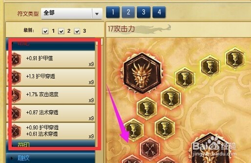 lol配置符文怎么配,lol配置符文 第1张 lol配置符文怎么配,lol配置符文 第1张