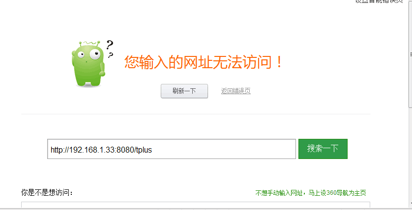 为何我的服务器网页总是显示无法访问?技术故障还是配置错误? 第3张 为何我的服务器网页总是显示无法访问?技术故障还是配置错误? 第3张