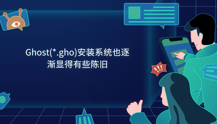 Linux系统下,为何ghost安装器如此受欢迎,却鲜少有人分享安装技巧?
