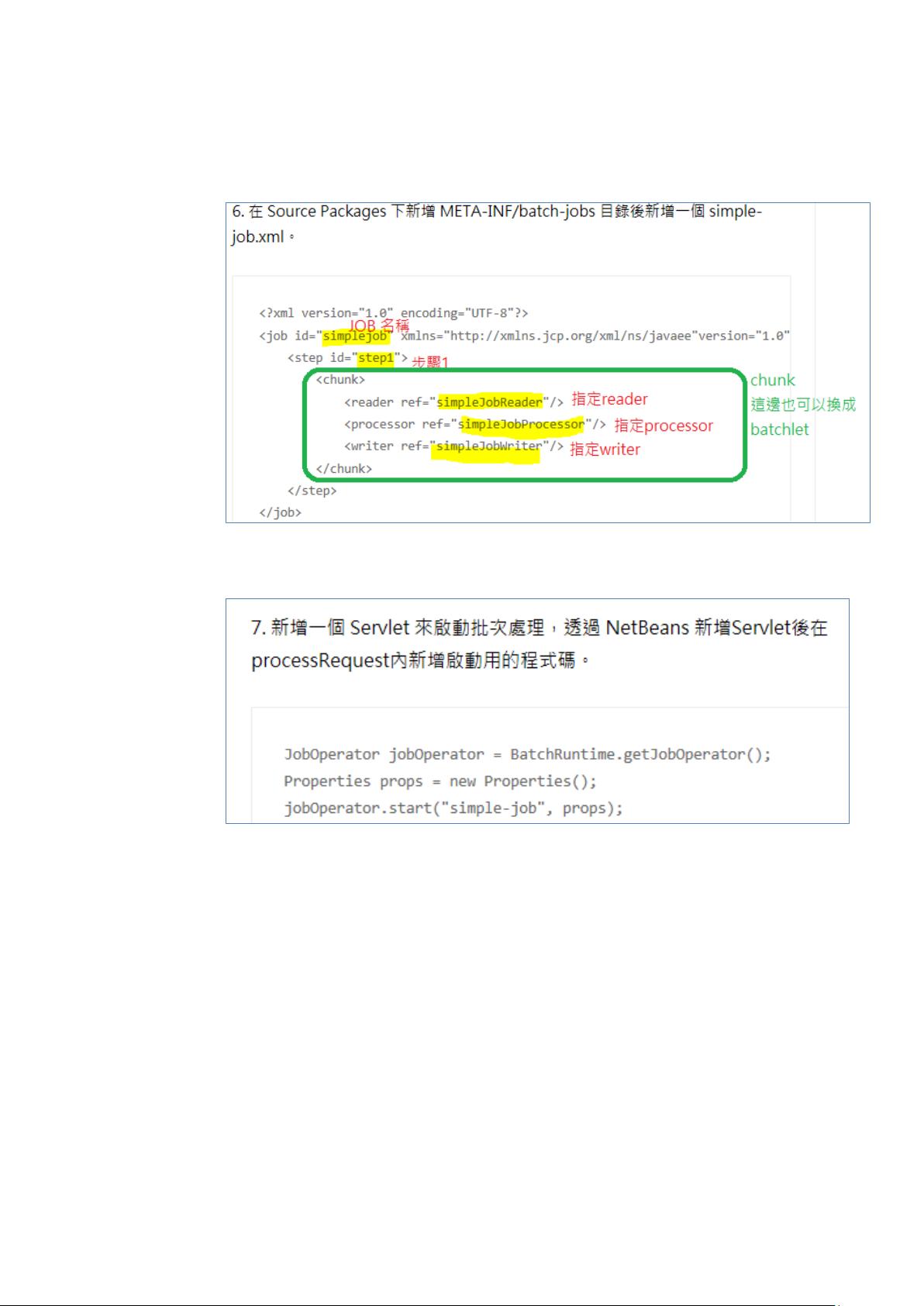 java batch 怎么写 第2张 java batch 怎么写 第2张