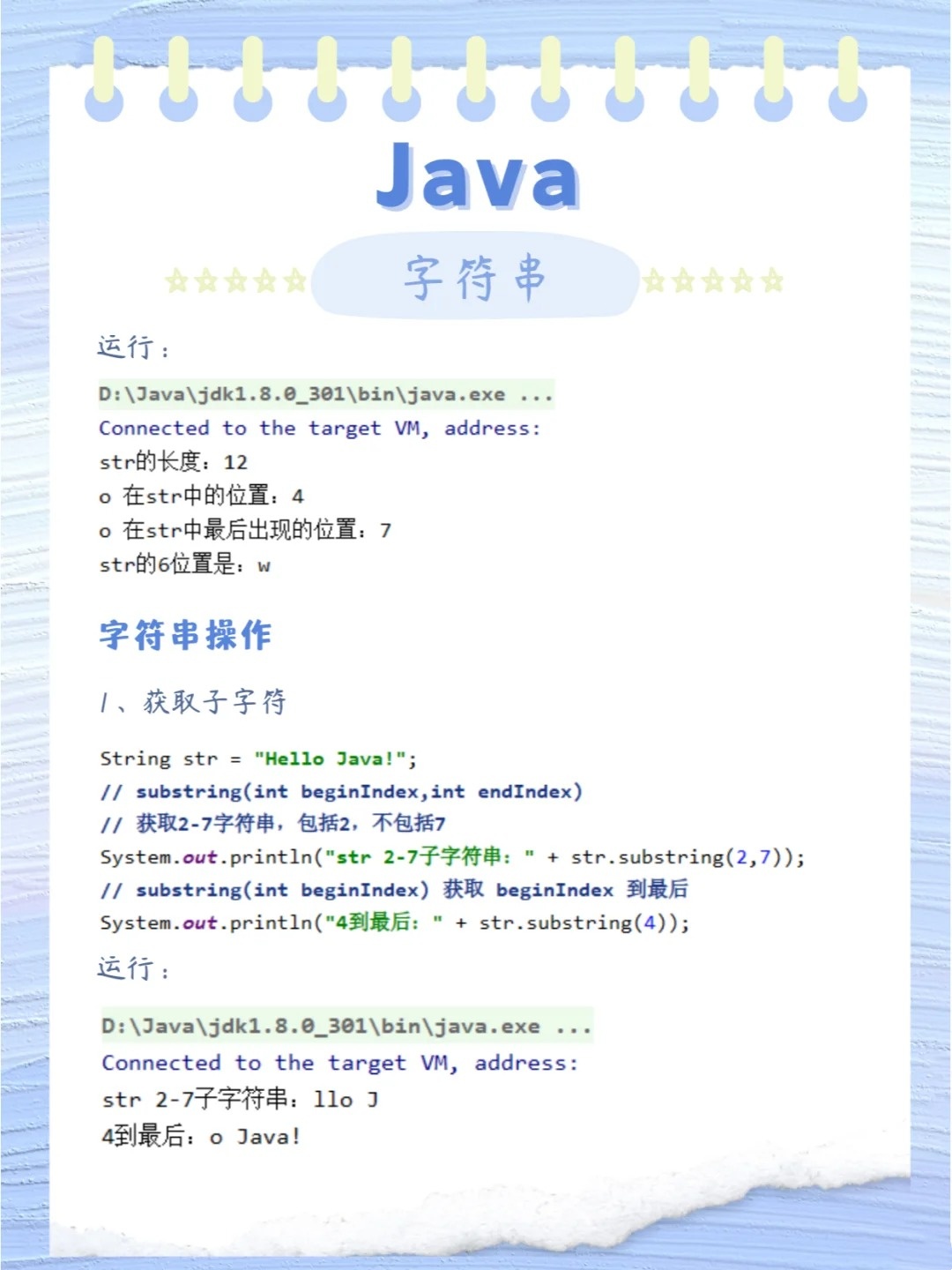 java怎么拆分字符串 第1张 java怎么拆分字符串 第1张