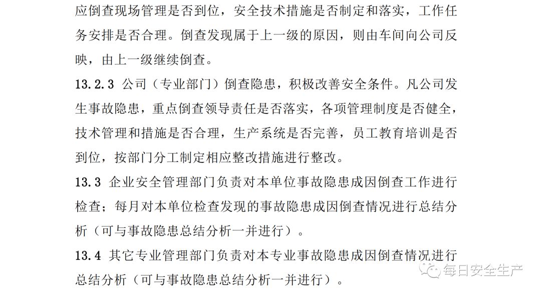 安全记录本内容揭秘,隐藏的安全隐患与应对策略探讨? 第3张 安全记录本内容揭秘,隐藏的安全隐患与应对策略探讨? 第3张