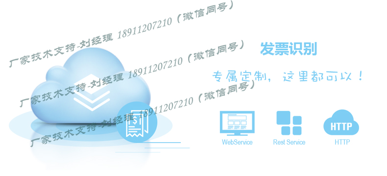 大模型怎么批量识别发票？发票识别大模型，高效智能新选择 第3张