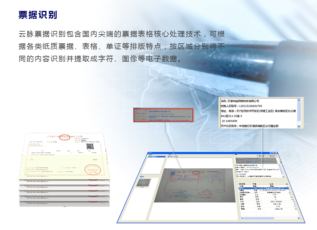 大模型怎么批量识别发票？发票识别大模型，高效智能新选择 第2张