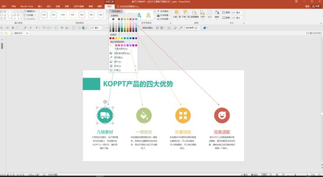 大模型怎么处理PPT幻灯片内容，大模型如何制作PPT 第3张