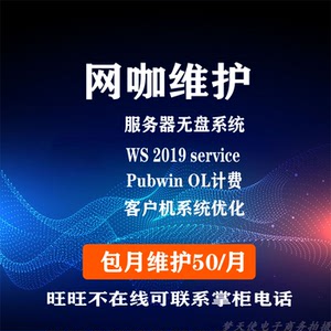 网维大师无盘服务器 第1张 网维大师无盘服务器 第1张