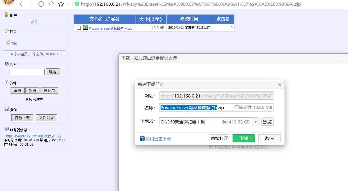 一键搭建web服务器 第3张 一键搭建web服务器 第3张