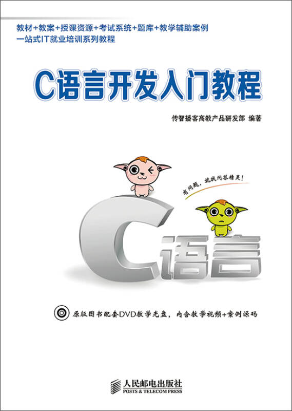 C语言入门难吗?移动开发者必看的C语言基础教程 第1张 C语言入门难吗?移动开发者必看的C语言基础教程 第1张