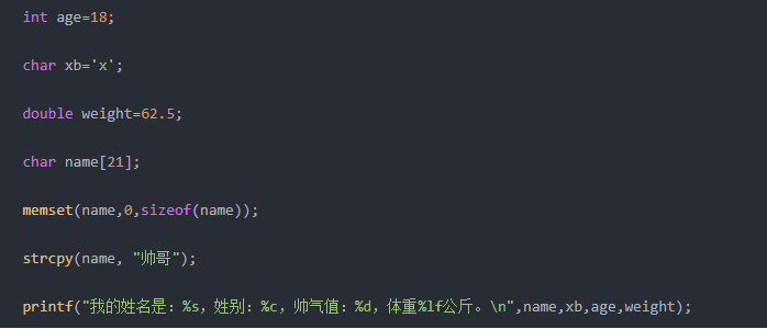 C语言入门难吗?移动开发者必看的C语言基础教程 第2张 C语言入门难吗?移动开发者必看的C语言基础教程 第2张