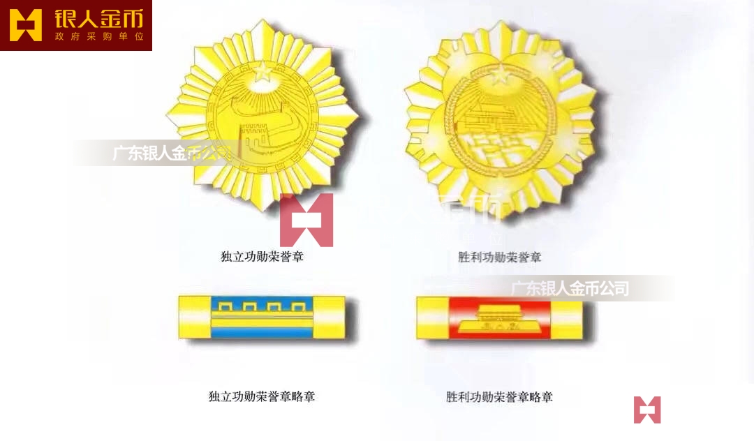 商标奖章究竟有何特殊意义?揭秘其背后的价值与荣誉! 第3张 商标奖章究竟有何特殊意义?揭秘其背后的价值与荣誉! 第3张