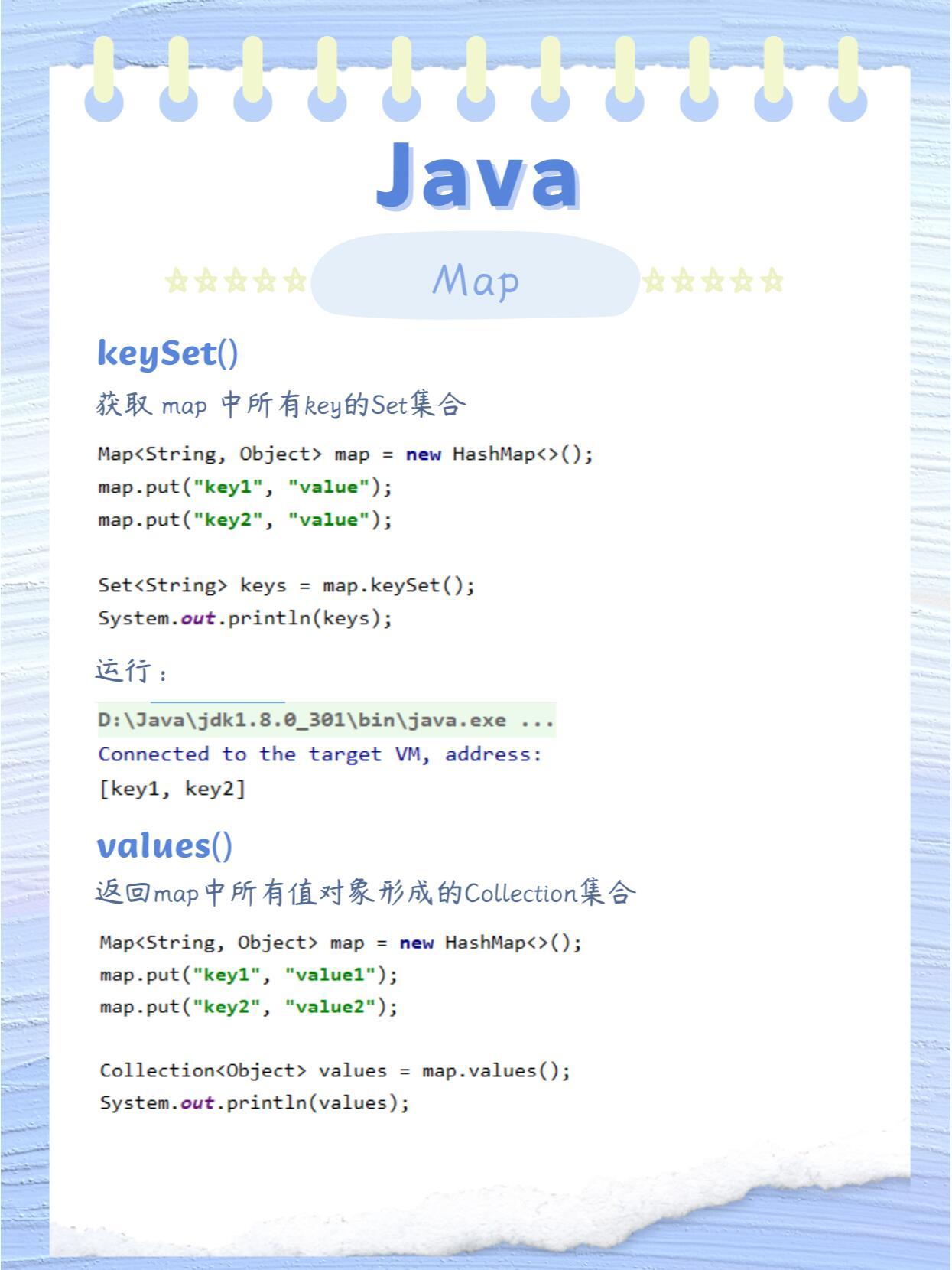 java怎么设置map的key