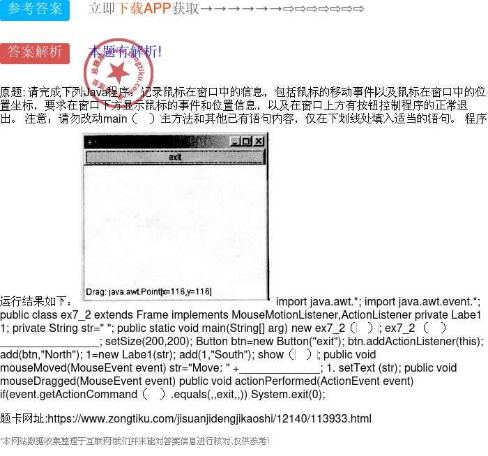 Java中如何实现隐藏鼠标光标的方法及具体步骤是什么? 第1张 Java中如何实现隐藏鼠标光标的方法及具体步骤是什么? 第1张