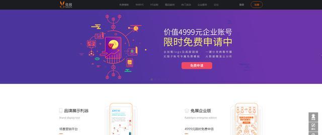 H5页面在PC端如何制作？有哪些免费网站模板推荐