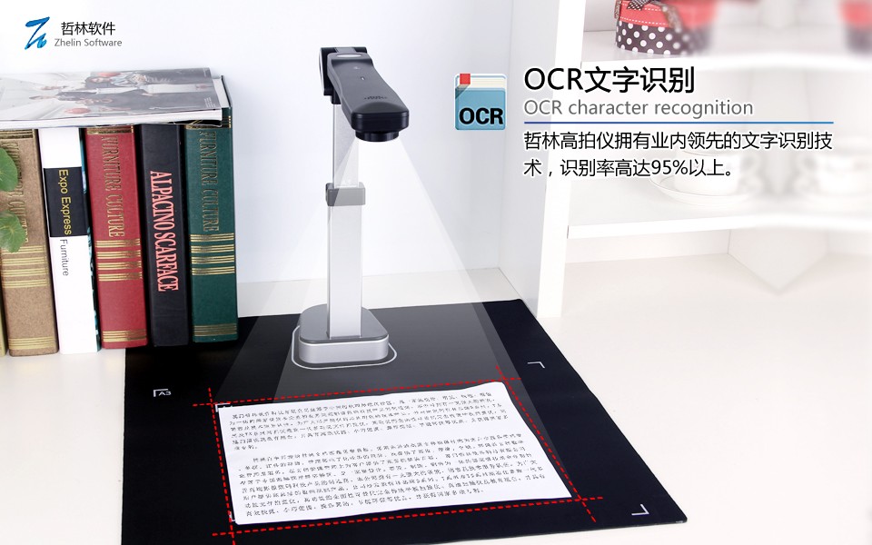 扫描仪怎么安装文字识别?扫描仪OCR识别功能怎么设置 第1张 扫描仪怎么安装文字识别?扫描仪OCR识别功能怎么设置 第1张