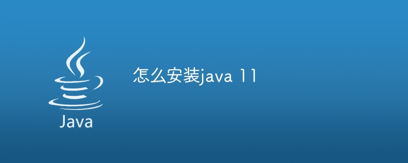 手机怎么安装java