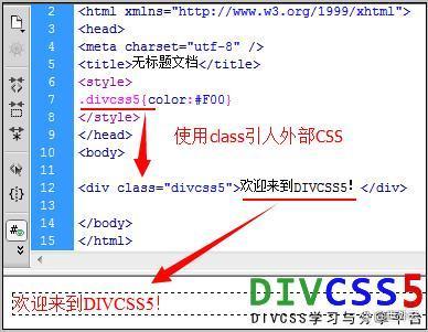 html的div如何使用 第1张 html的div如何使用 第1张