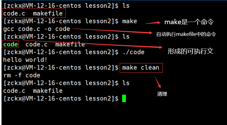 如何在虚拟机中快速安装make命令? 第2张 如何在虚拟机中快速安装make命令? 第2张