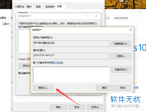 如何管理电脑服务器权限设置?服务器权限管理具体步骤 第3张 如何管理电脑服务器权限设置?服务器权限管理具体步骤 第3张