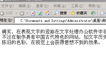 如何把html字体竖向排列 第3张 如何把html字体竖向排列 第3张