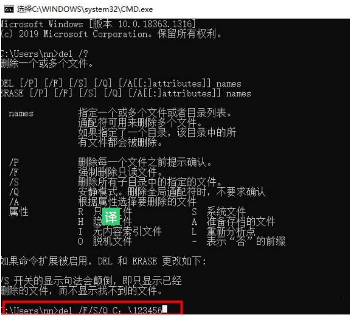 如何在命令行中安全删除另一个操作系统? 第2张 如何在命令行中安全删除另一个操作系统? 第2张