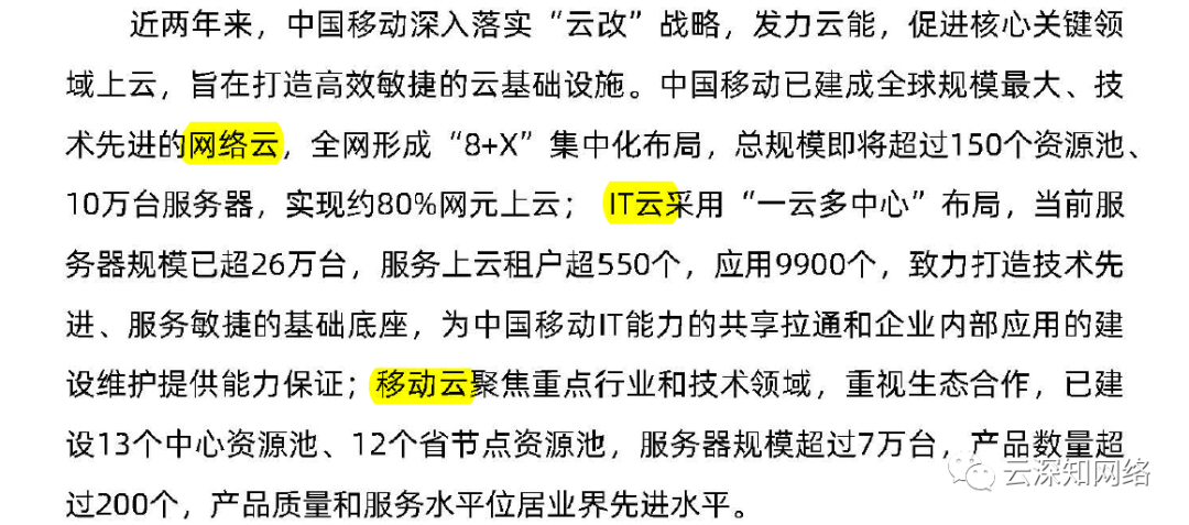 中国移动云服务器新手怎么选?配置和价格怎么算? 第1张 中国移动云服务器新手怎么选?配置和价格怎么算? 第1张