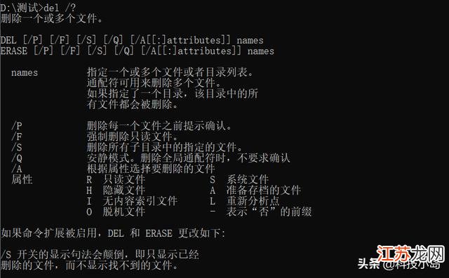 如何通过命令行彻底删除多余系统? 第3张 如何通过命令行彻底删除多余系统? 第3张