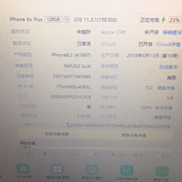 苹果6港版无服务器,真机体验如何?价格与性能之谜揭晓! 第2张 苹果6港版无服务器,真机体验如何?价格与性能之谜揭晓! 第2张