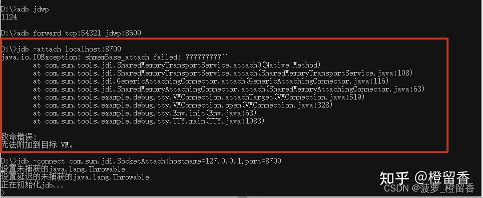 怎么使用java jdb 第3张 怎么使用java jdb 第3张