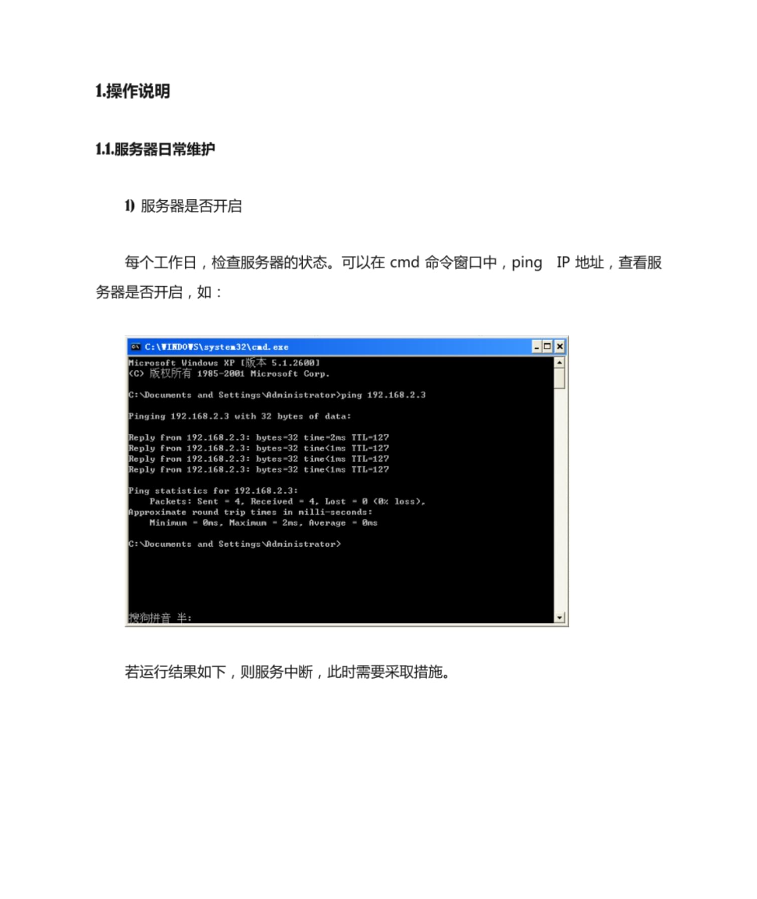 服务器操作手册中哪些操作步骤容易出错，新手如何避免？