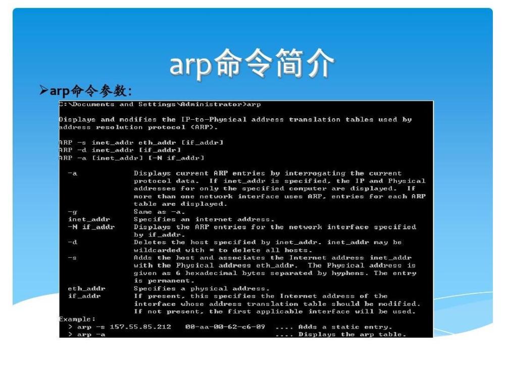 怎么配置ap命令行 第2张 怎么配置ap命令行 第2张