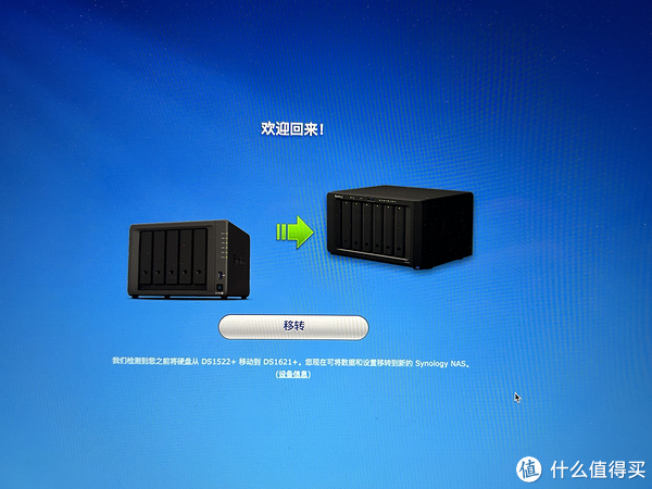群晖媒体服务器新手怎么搭建?本地存储不够怎么办? 第1张 群晖媒体服务器新手怎么搭建?本地存储不够怎么办? 第1张