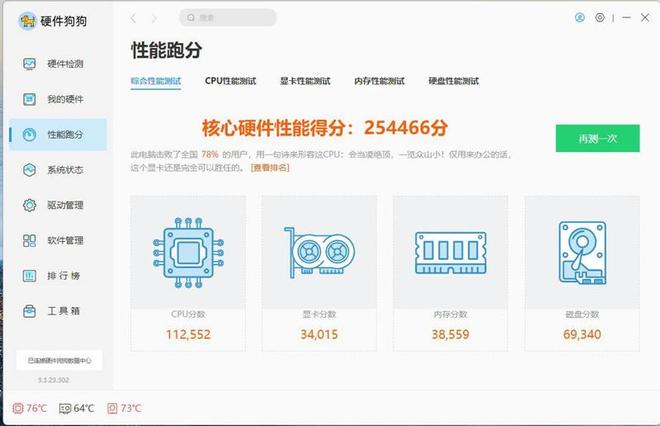 游戏配置检测器如何准确评估电脑性能,适配心仪游戏? 第3张 游戏配置检测器如何准确评估电脑性能,适配心仪游戏? 第3张