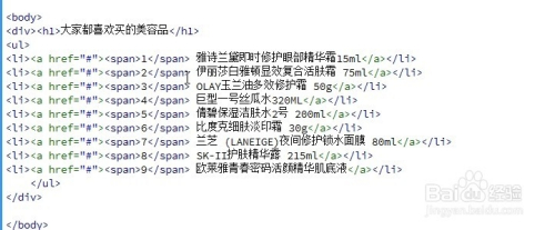 如何编写一个html网页代码 第2张 如何编写一个html网页代码 第2张
