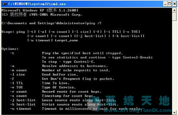 如何在Windows 7和XP系统中运行DOS命令? 第2张 如何在Windows 7和XP系统中运行DOS命令? 第2张
