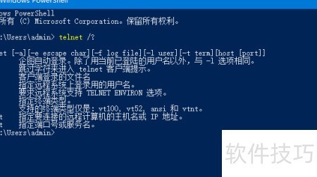 如何正确退出telnet命令行?