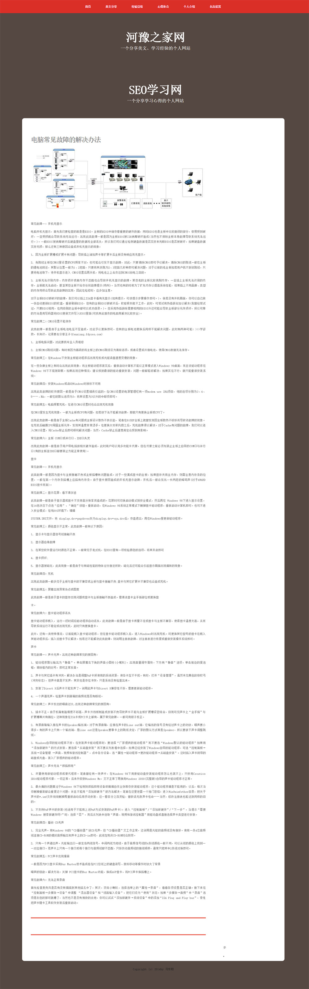 如何做html网页模板下载 第2张 如何做html网页模板下载 第2张