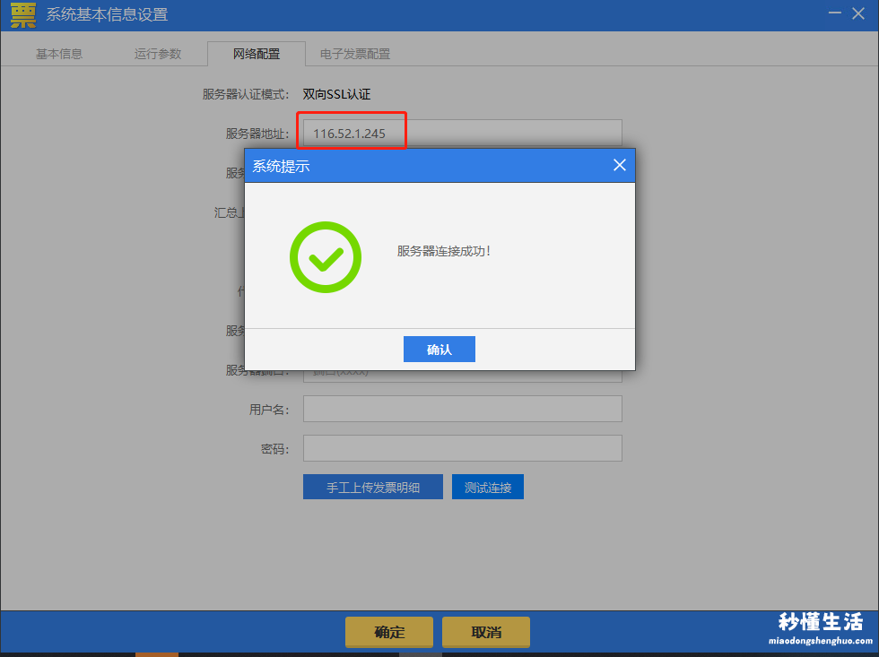 管理系统连接注册服务器失败怎么办?系统连接注册服务器失败解决方法 第3张 管理系统连接注册服务器失败怎么办?系统连接注册服务器失败解决方法 第3张