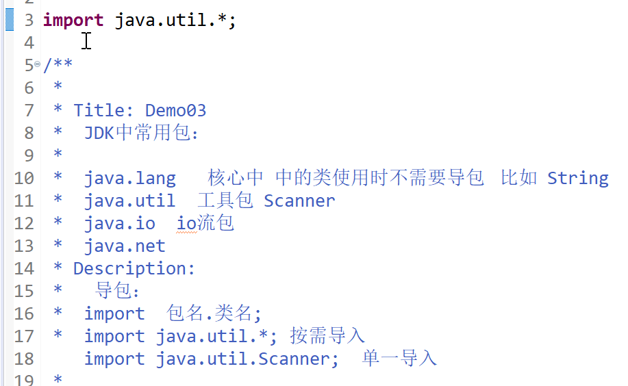 怎么导入一个java包