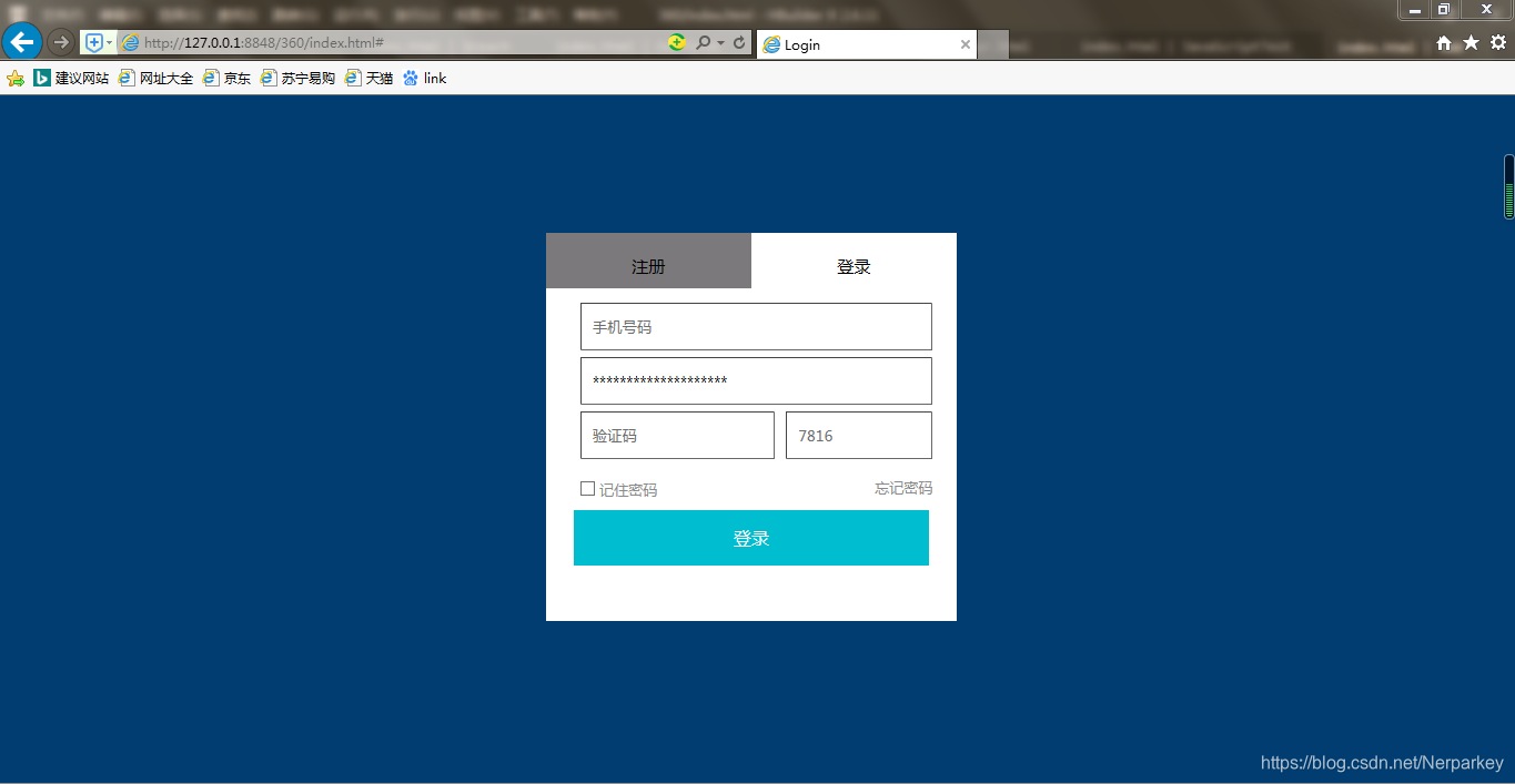 如何使用html制作登录页面