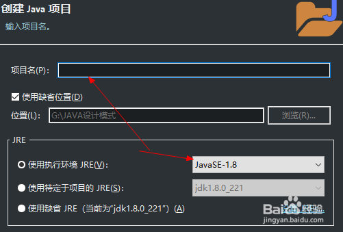 java 怎么生成项目
