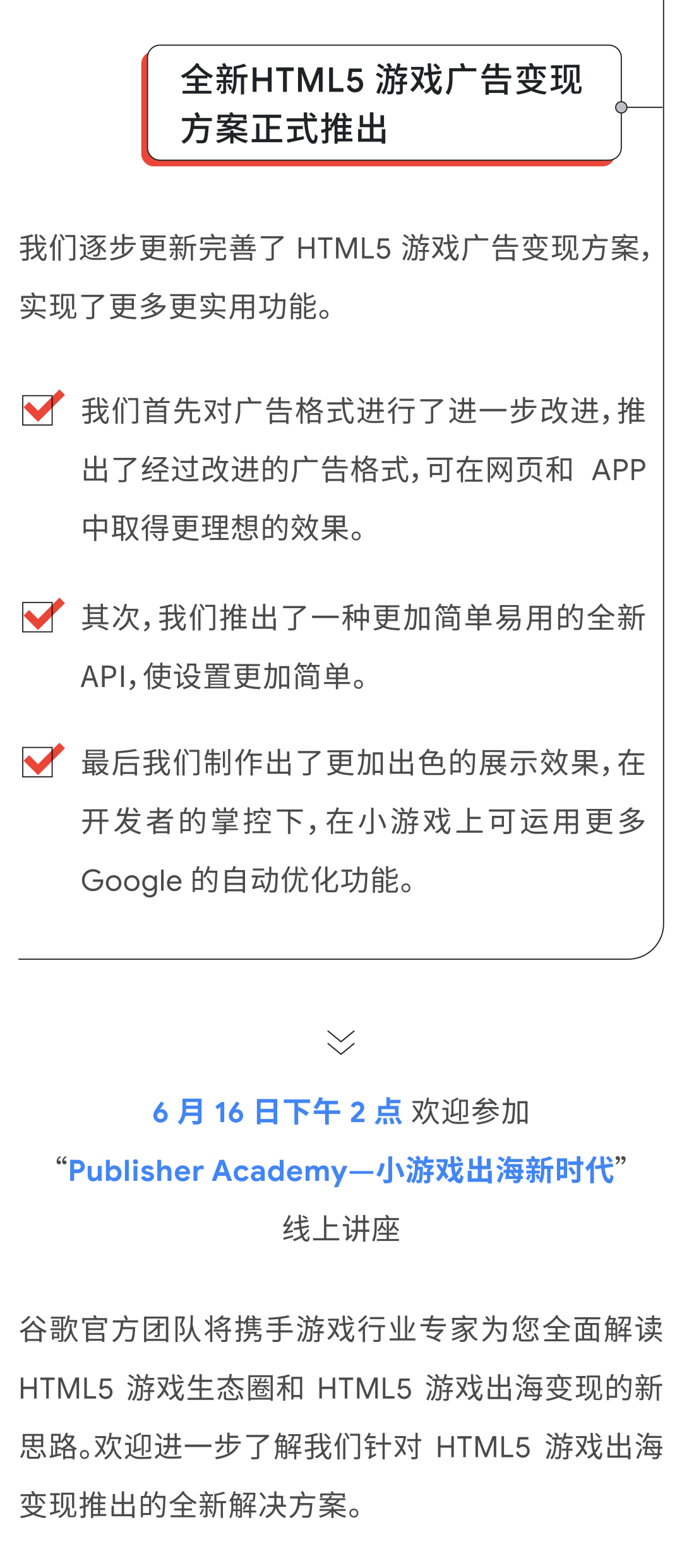 html5游戏如何付费 第1张 html5游戏如何付费 第1张