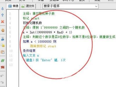 怎样用按键精灵键盘命令快速输入小写字母? 第2张 怎样用按键精灵键盘命令快速输入小写字母? 第2张