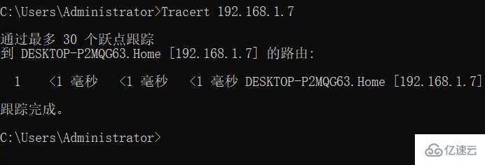 如何快速开启tracert命令解决网络问题 第3张 如何快速开启tracert命令解决网络问题 第3张