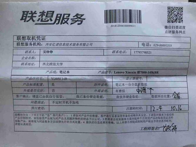 联想服务器客服电话是多少?售后问题怎么联系? 第3张 联想服务器客服电话是多少?售后问题怎么联系? 第3张