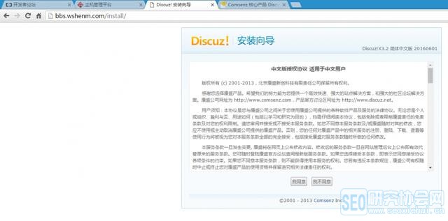 虚拟主机 discuz x3 搭建 教程 第3张 虚拟主机 discuz x3 搭建 教程 第3张