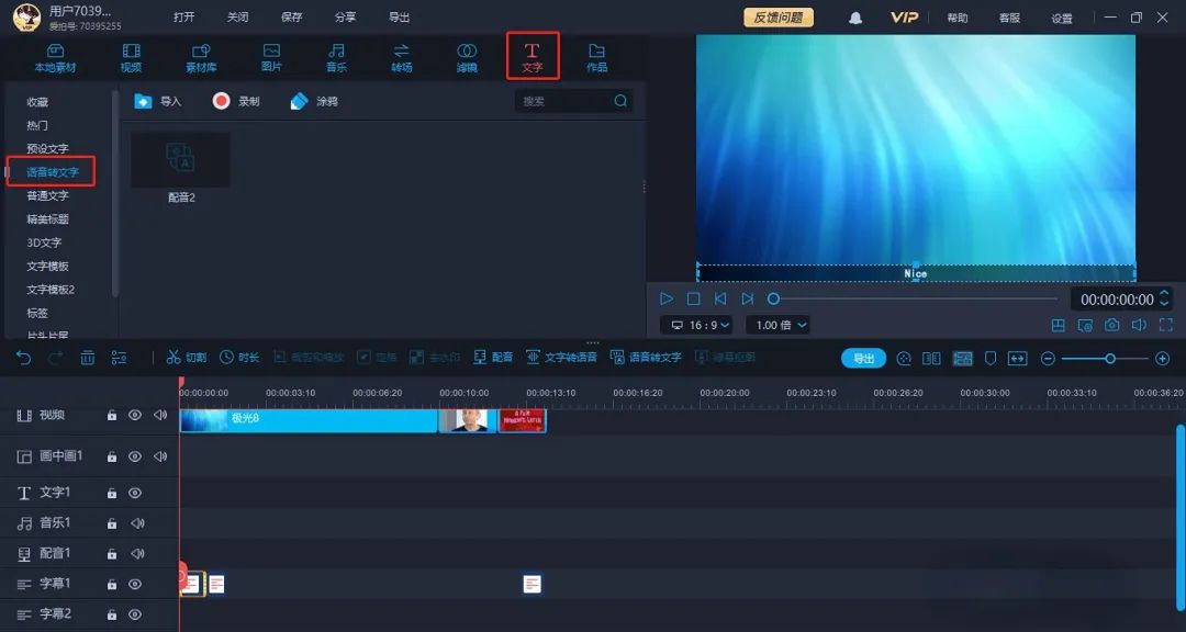 视频字幕怎么合成语音?视频字幕合成语音软件推荐 第3张 视频字幕怎么合成语音?视频字幕合成语音软件推荐 第3张